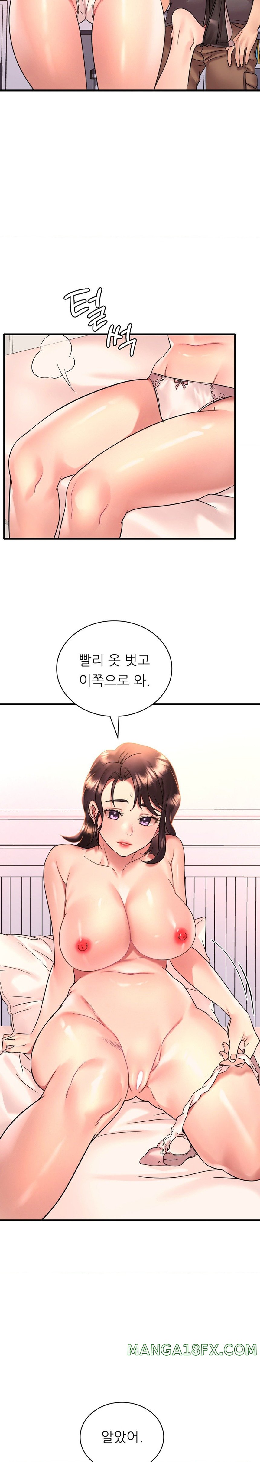 She Wants to Get Drunk Raw Chapter 53 image 17