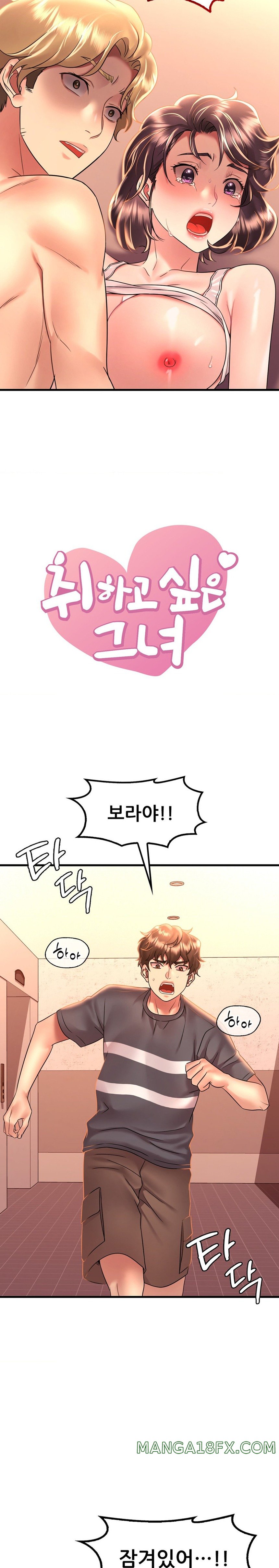 She Wants to Get Drunk Raw Chapter 53 image 1