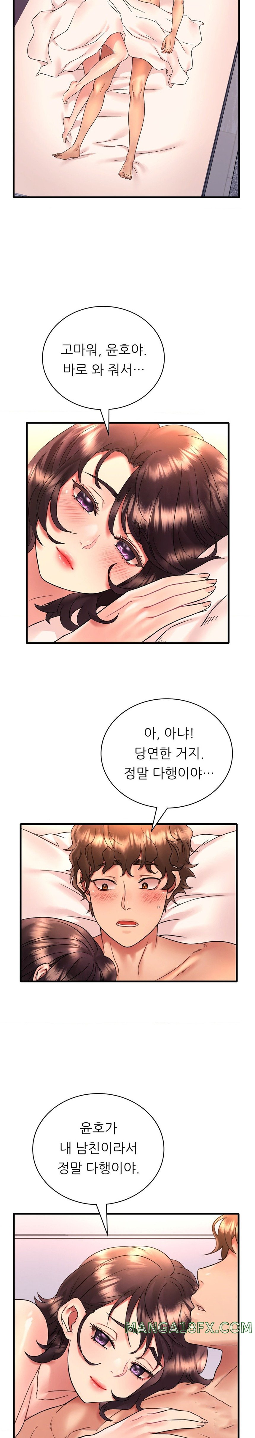She Wants to Get Drunk Raw Chapter 53 image 19