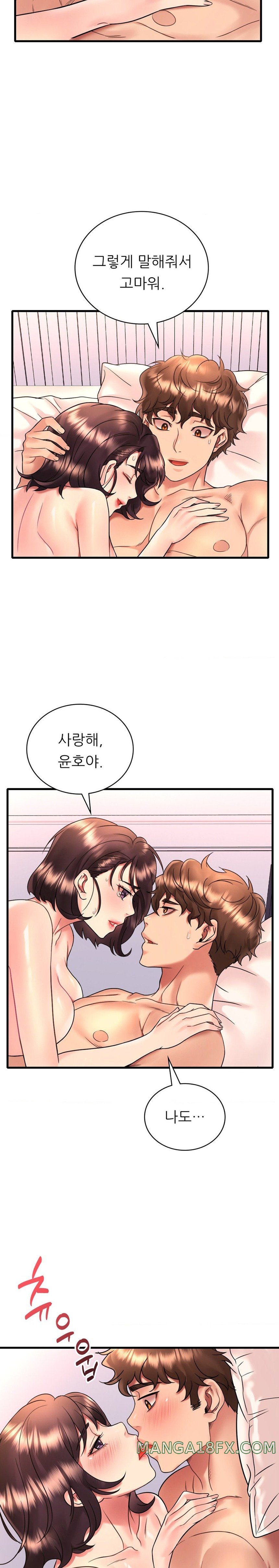 She Wants to Get Drunk Raw Chapter 53 image 20