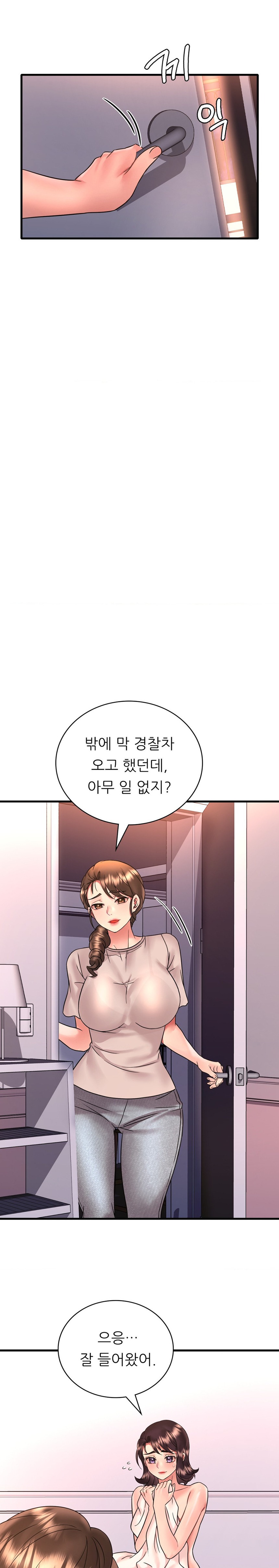 She Wants to Get Drunk Raw Chapter 53 image 24