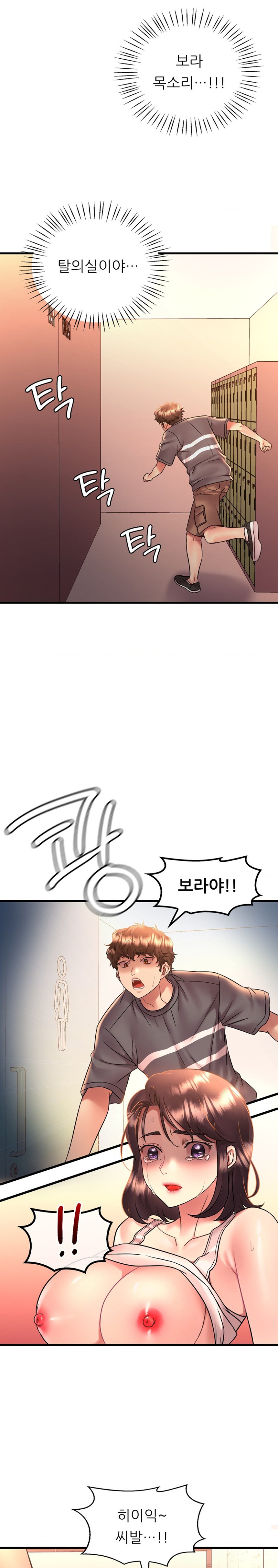 She Wants to Get Drunk Raw Chapter 53 image 4