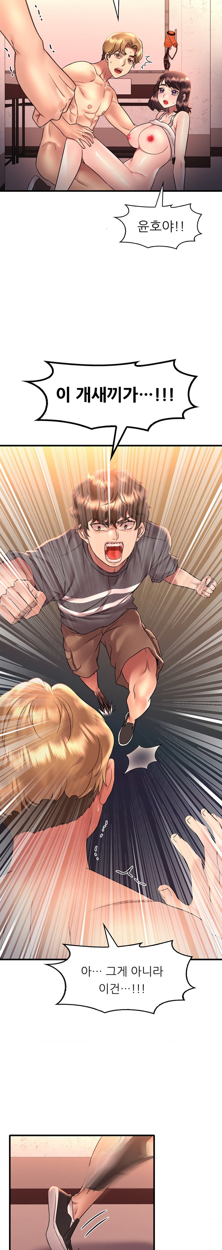 She Wants to Get Drunk Raw Chapter 53 image 5