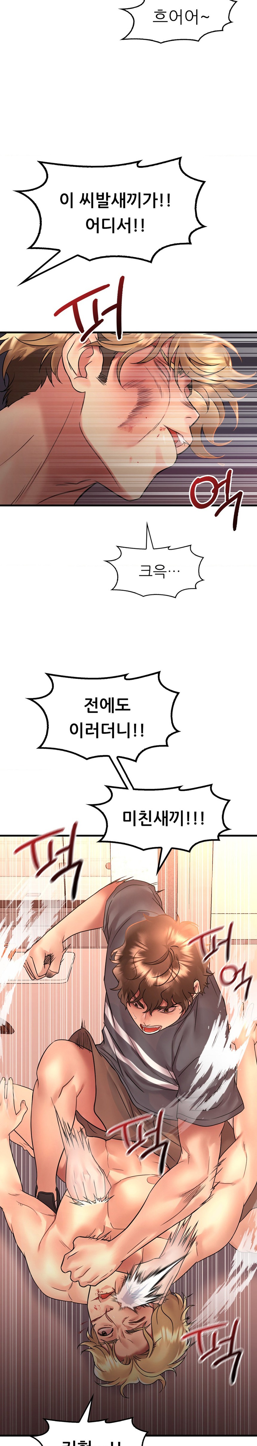 She Wants to Get Drunk Raw Chapter 53 image 7