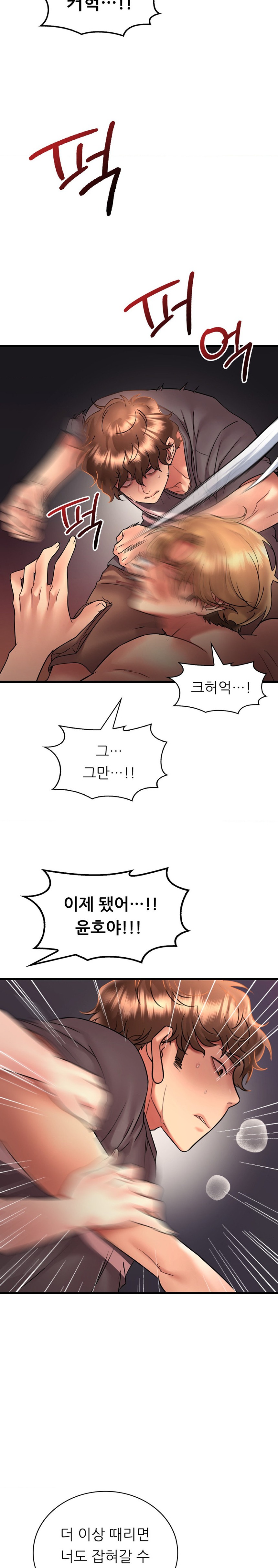 She Wants to Get Drunk Raw Chapter 53 image 8