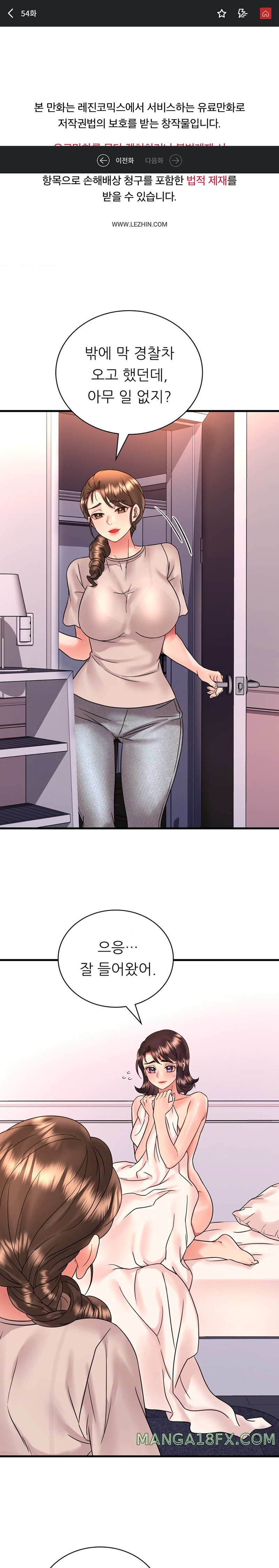 She Wants to Get Drunk Raw Chapter 54 image 0