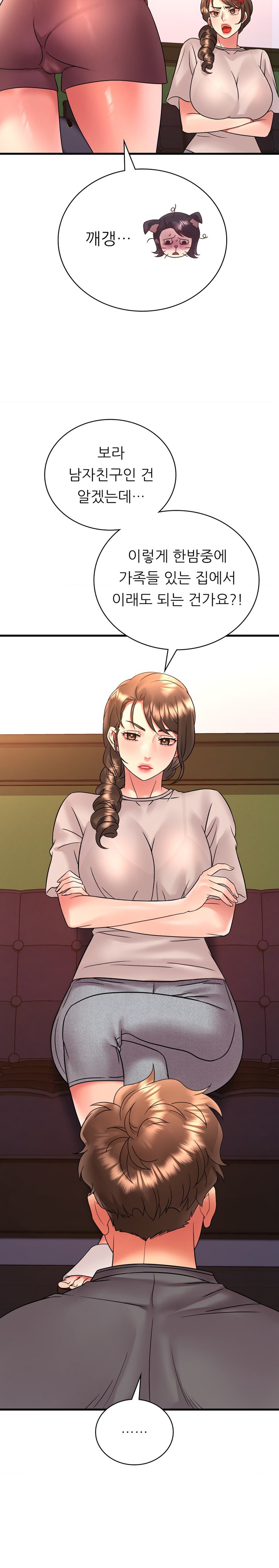 She Wants to Get Drunk Raw Chapter 54 image 9