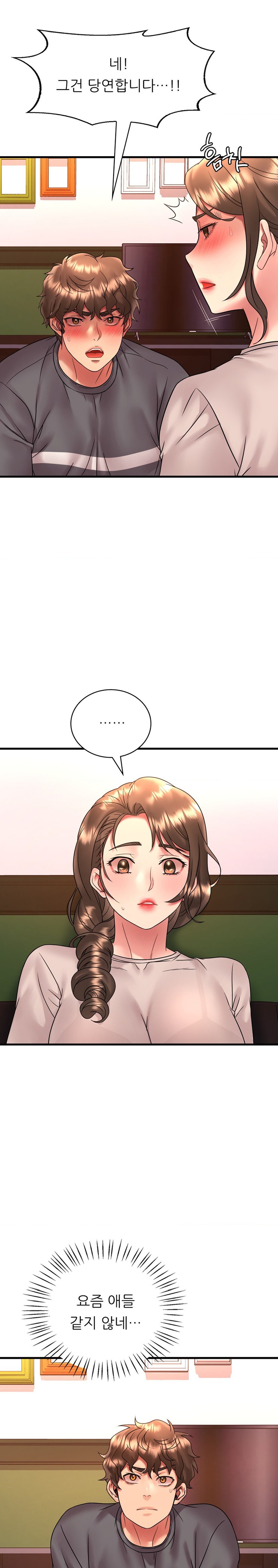 She Wants to Get Drunk Raw Chapter 54 image 11
