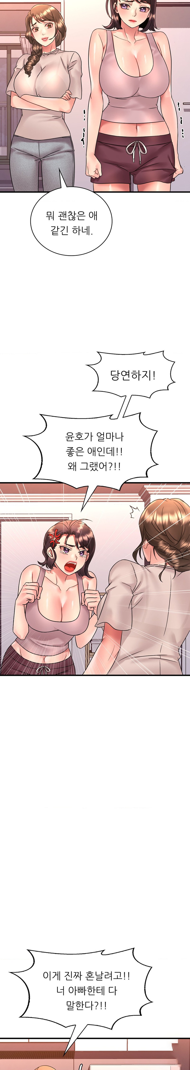 She Wants to Get Drunk Raw Chapter 54 image 14