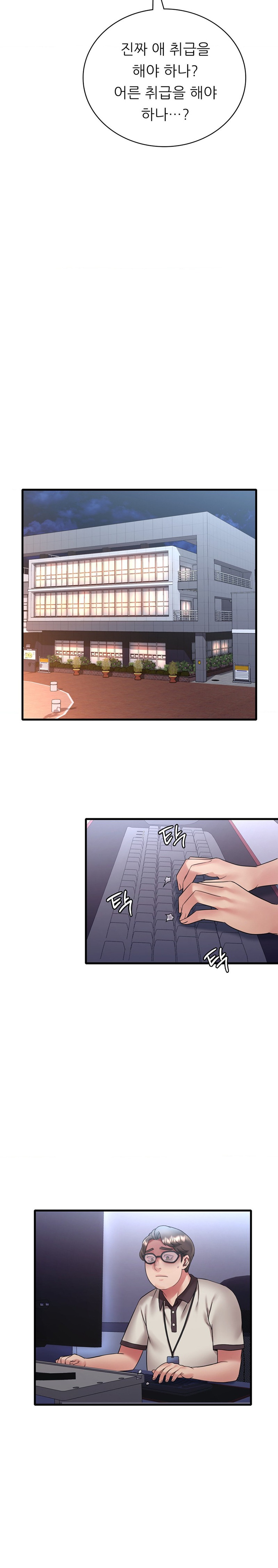 She Wants to Get Drunk Raw Chapter 54 image 16