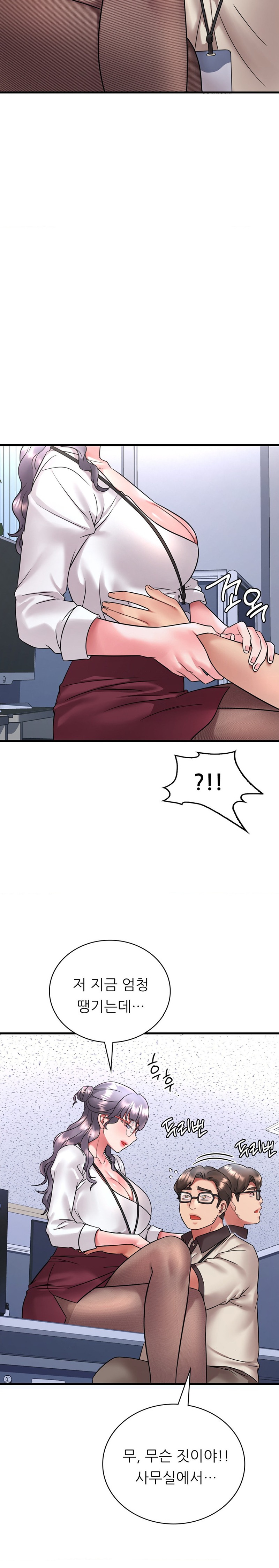 She Wants to Get Drunk Raw Chapter 54 image 19
