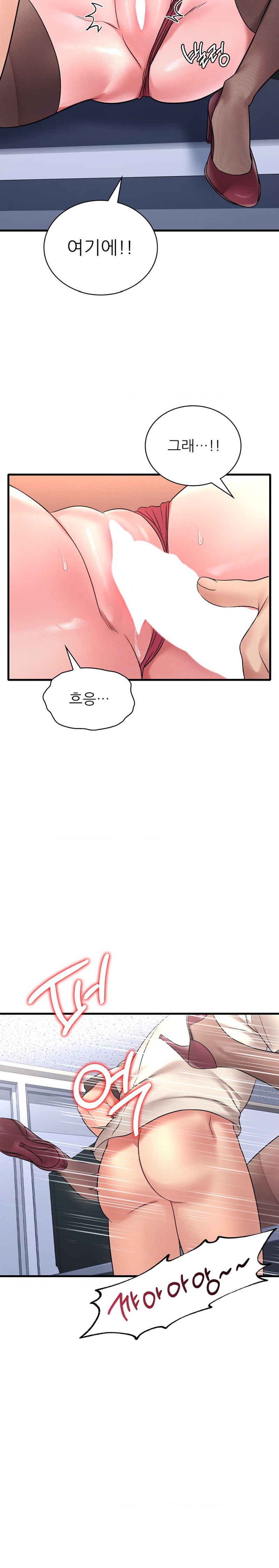 She Wants to Get Drunk Raw Chapter 54 image 23