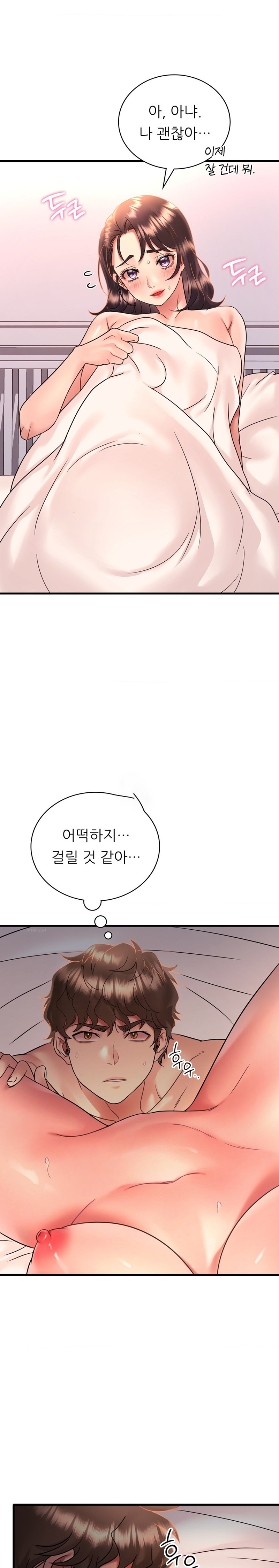 She Wants to Get Drunk Raw Chapter 54 image 2