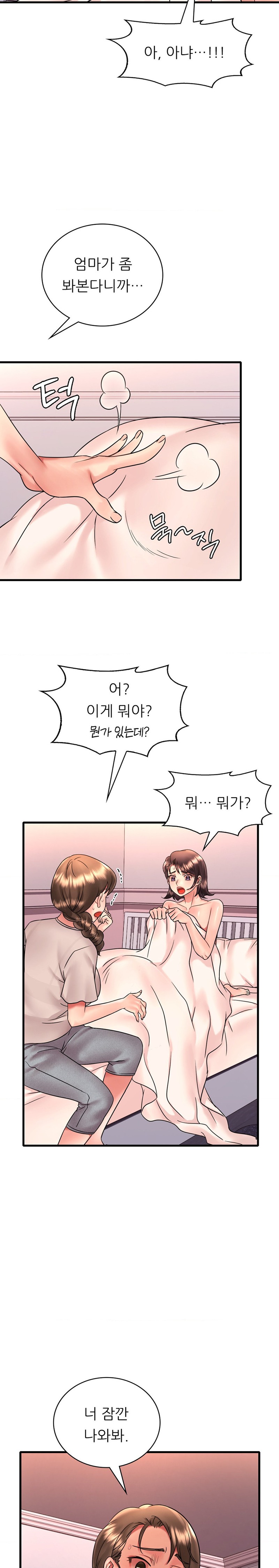 She Wants to Get Drunk Raw Chapter 54 image 4
