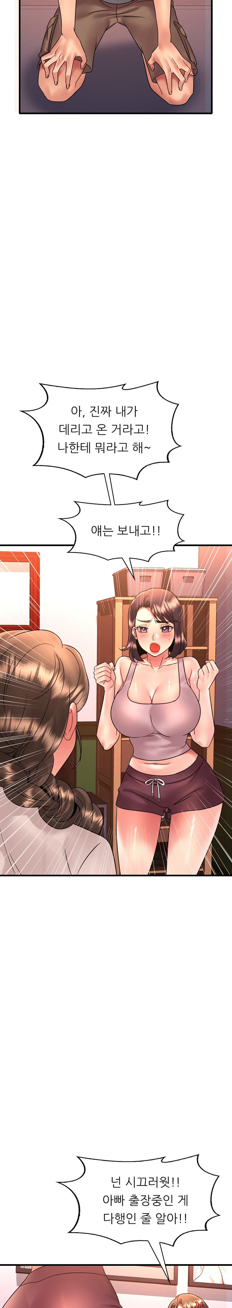 She Wants to Get Drunk Raw Chapter 54 image 8