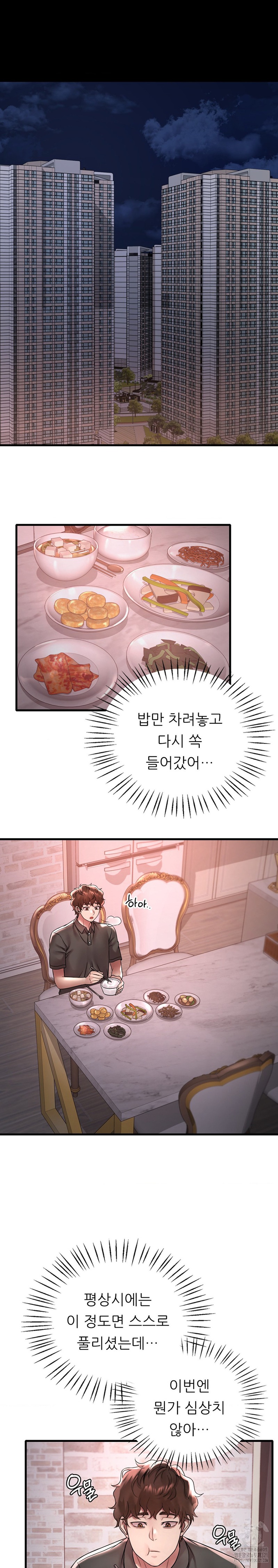 She Wants to Get Drunk Raw Chapter 55 image 14