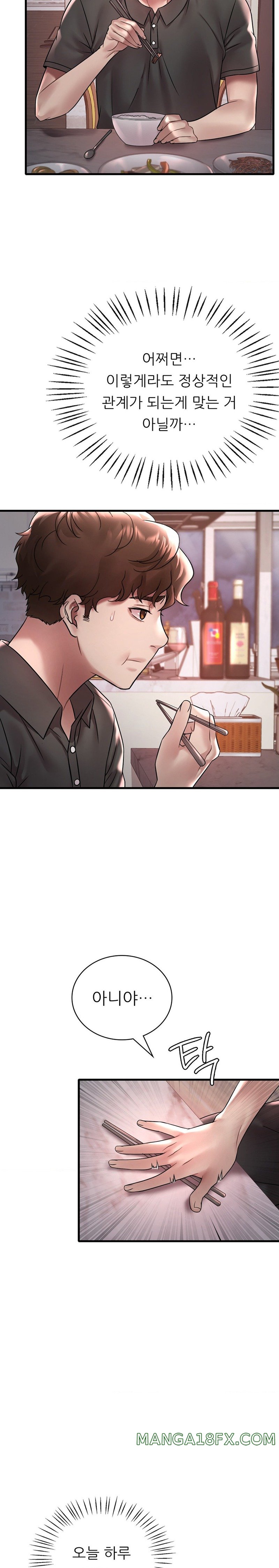 She Wants to Get Drunk Raw Chapter 55 image 15