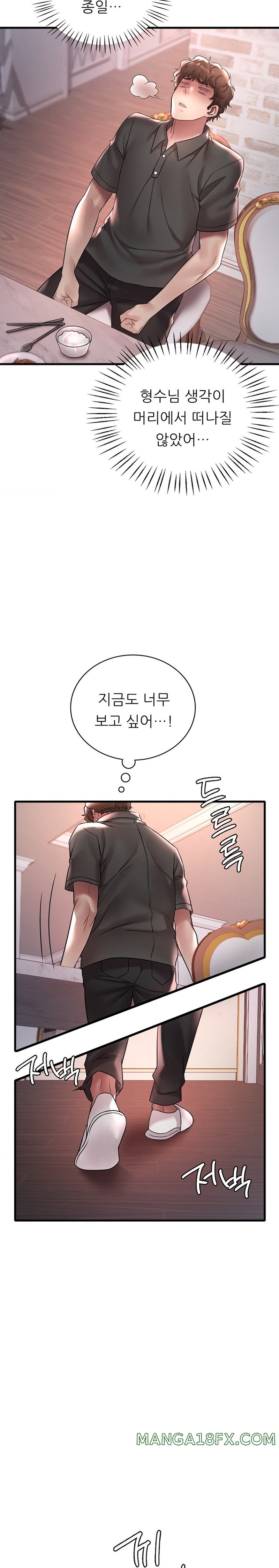 She Wants to Get Drunk Raw Chapter 55 image 16