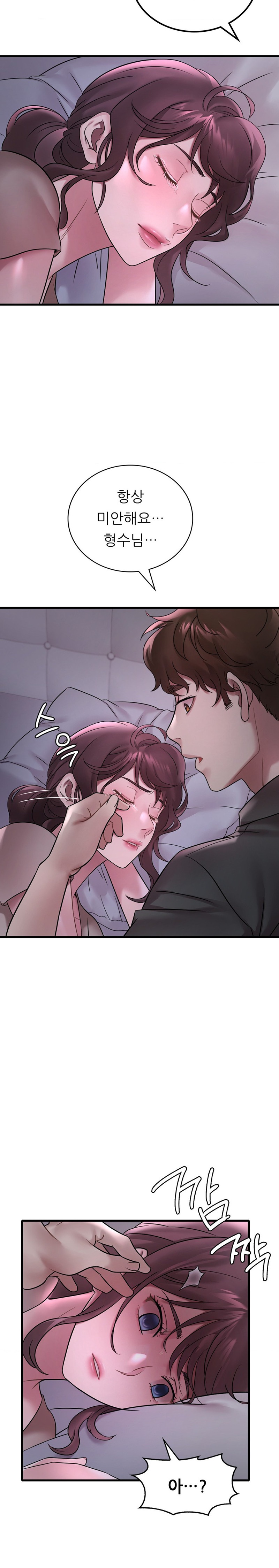 She Wants to Get Drunk Raw Chapter 55 image 18