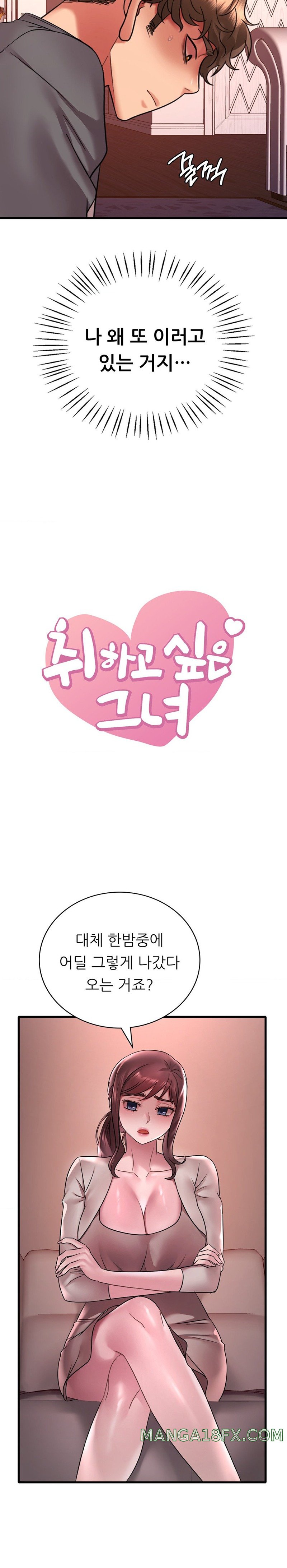 She Wants to Get Drunk Raw Chapter 55 image 1