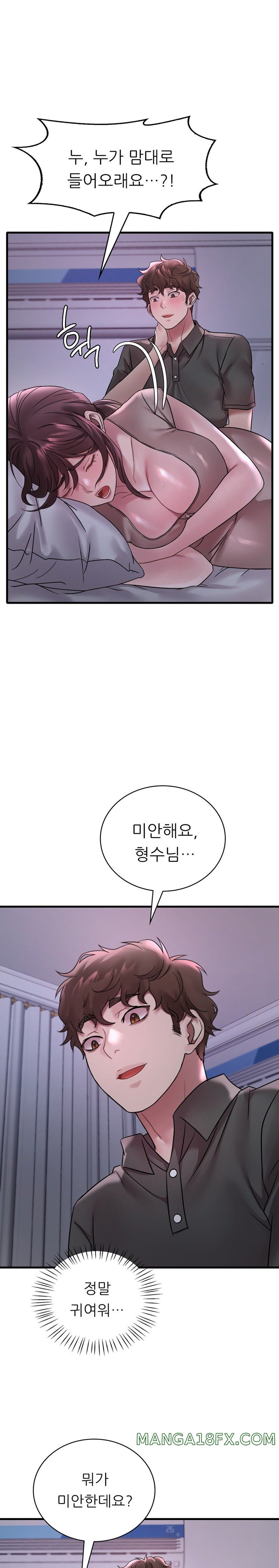 She Wants to Get Drunk Raw Chapter 55 image 19