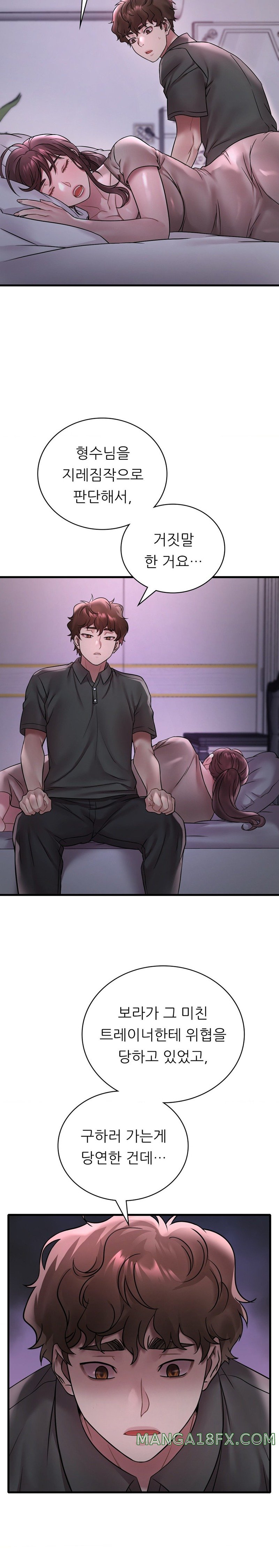She Wants to Get Drunk Raw Chapter 55 image 20