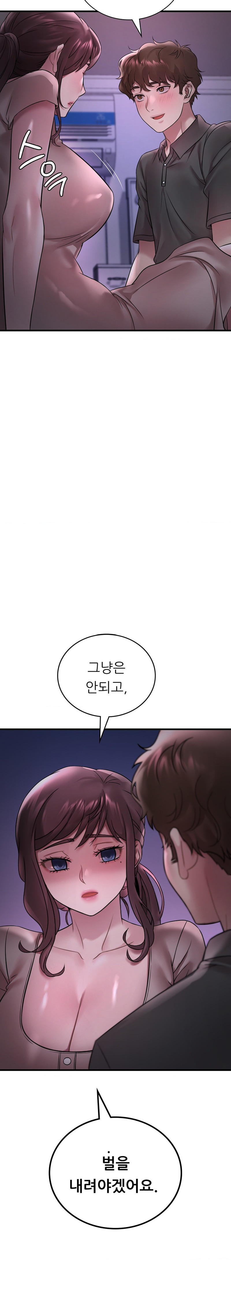 She Wants to Get Drunk Raw Chapter 55 image 22