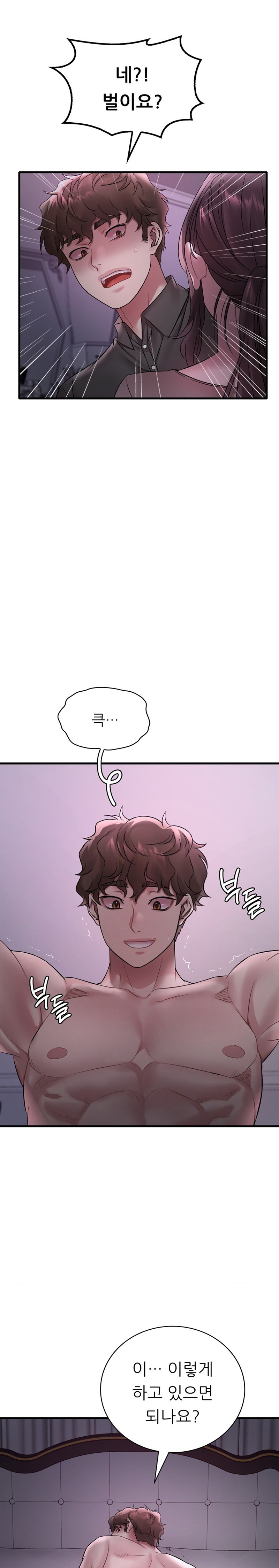 She Wants to Get Drunk Raw Chapter 55 image 23