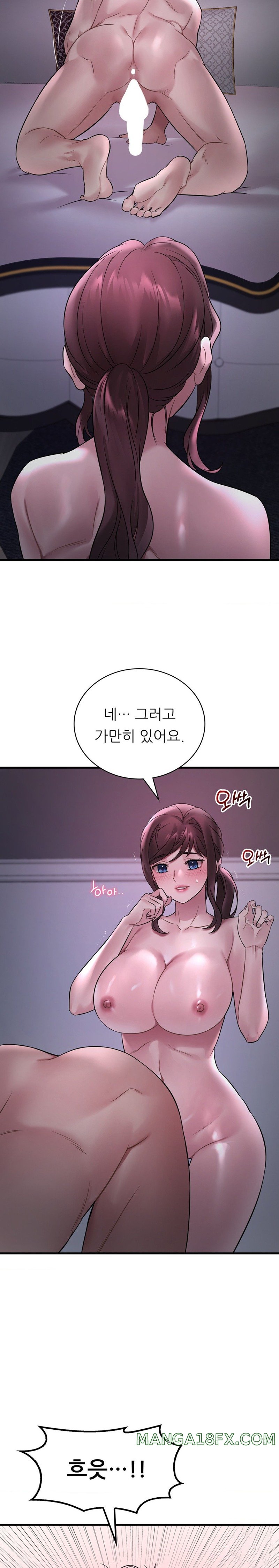 She Wants to Get Drunk Raw Chapter 55 image 24