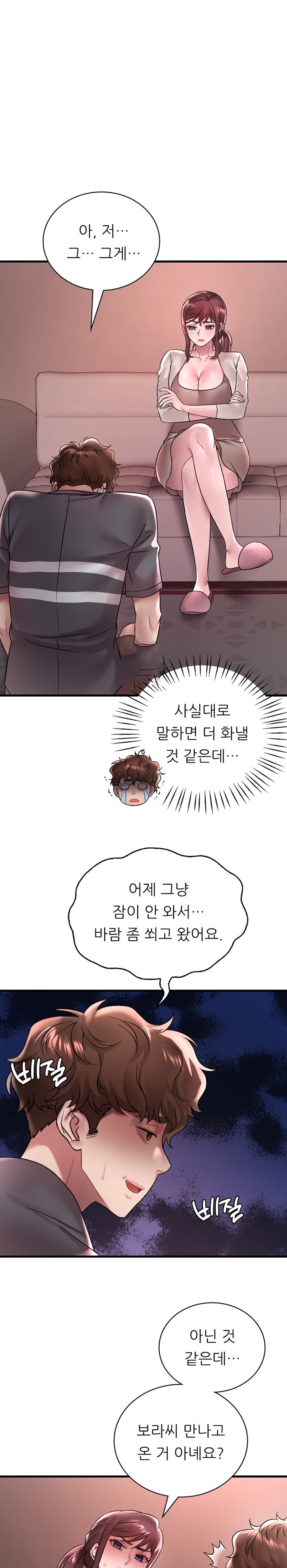 She Wants to Get Drunk Raw Chapter 55 image 2
