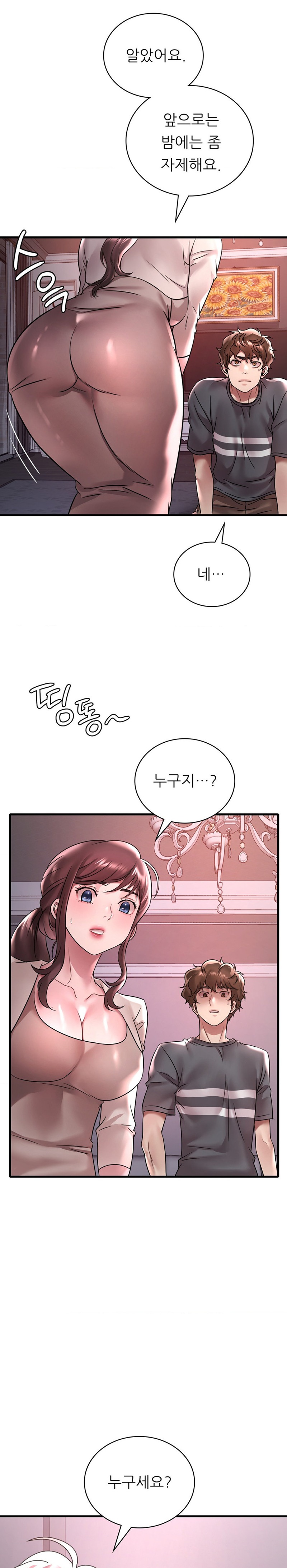 She Wants to Get Drunk Raw Chapter 55 image 4
