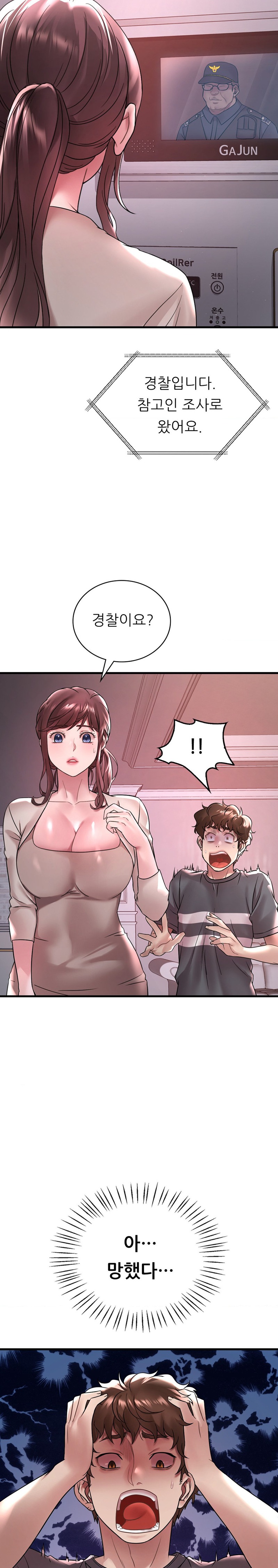 She Wants to Get Drunk Raw Chapter 55 image 5