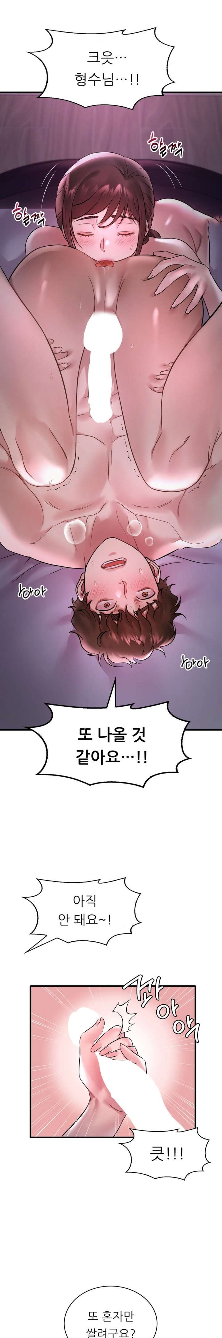 She Wants to Get Drunk Raw Chapter 56 image 10