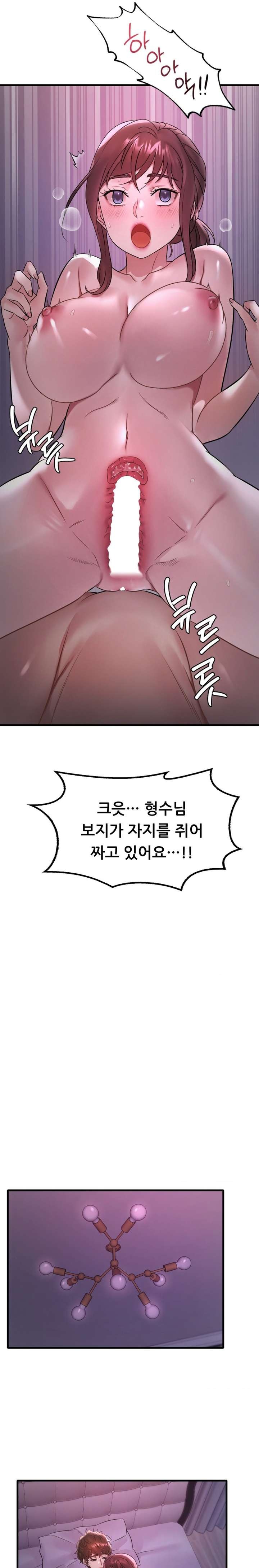 She Wants to Get Drunk Raw Chapter 56 image 18