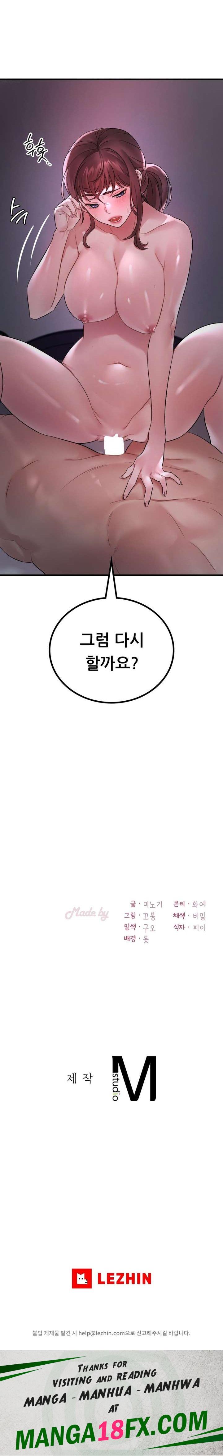 She Wants to Get Drunk Raw Chapter 56 image 23