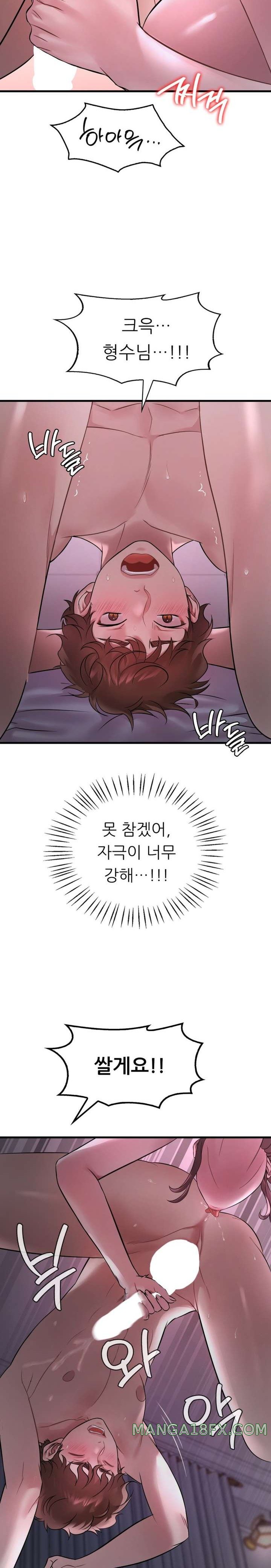 She Wants to Get Drunk Raw Chapter 56 image 3