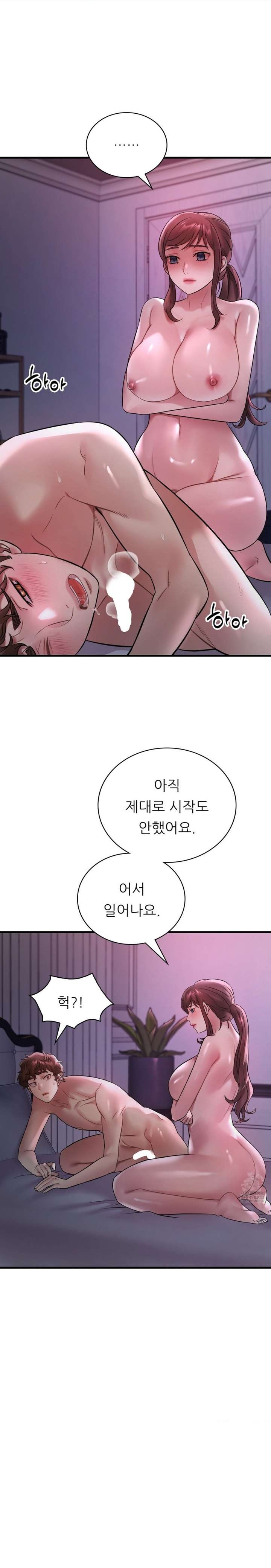 She Wants to Get Drunk Raw Chapter 56 image 6