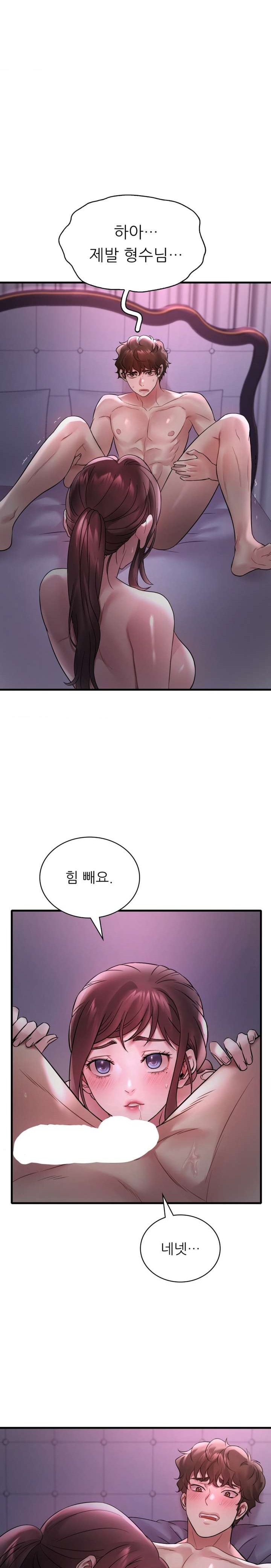 She Wants to Get Drunk Raw Chapter 56 image 7