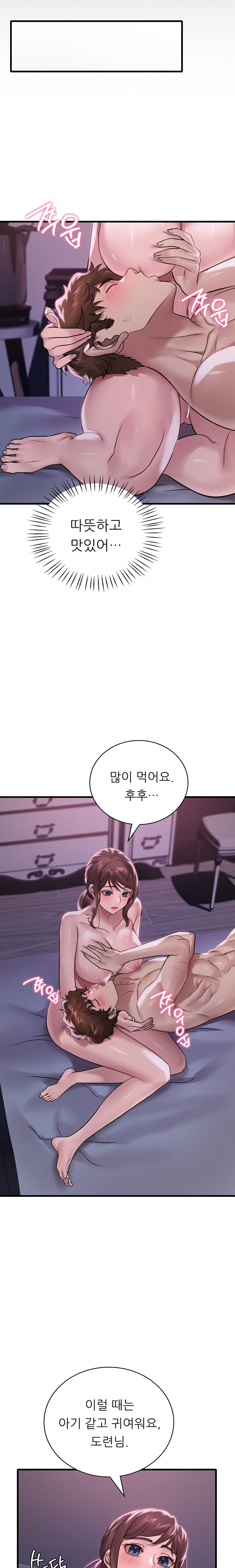 She Wants to Get Drunk Raw Chapter 57 image 11