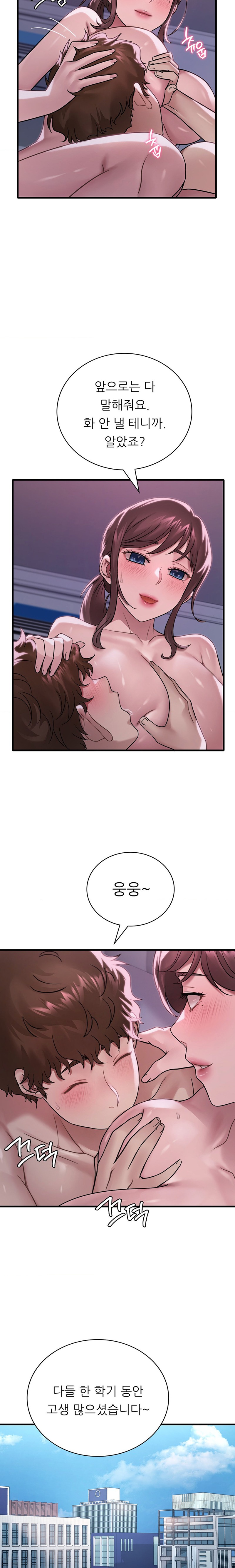She Wants to Get Drunk Raw Chapter 57 image 12