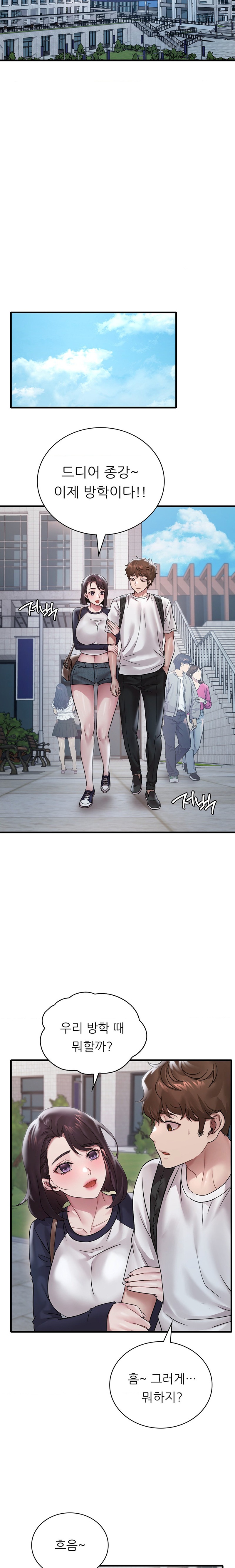She Wants to Get Drunk Raw Chapter 57 image 13