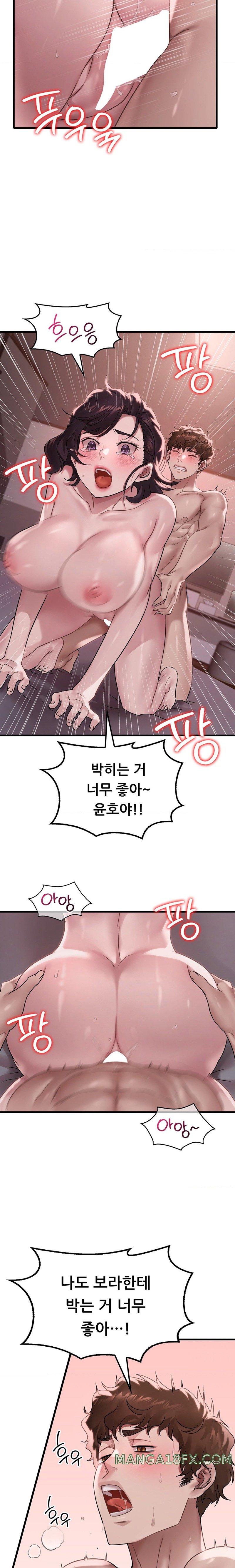 She Wants to Get Drunk Raw Chapter 57 image 16