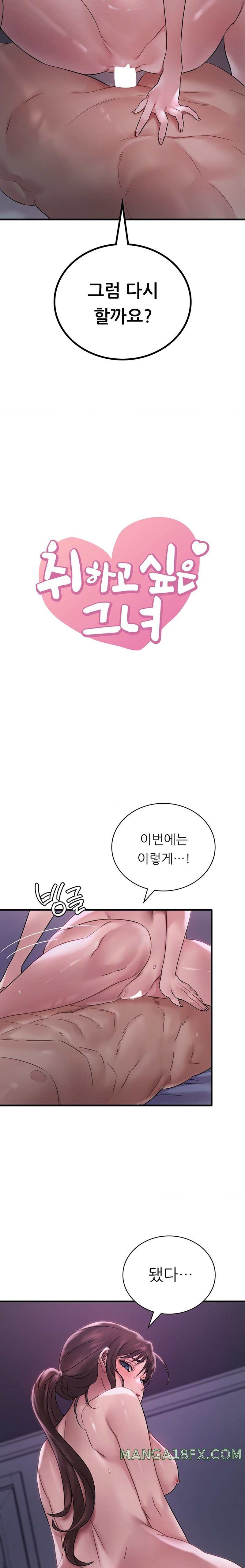 She Wants to Get Drunk Raw Chapter 57 image 1