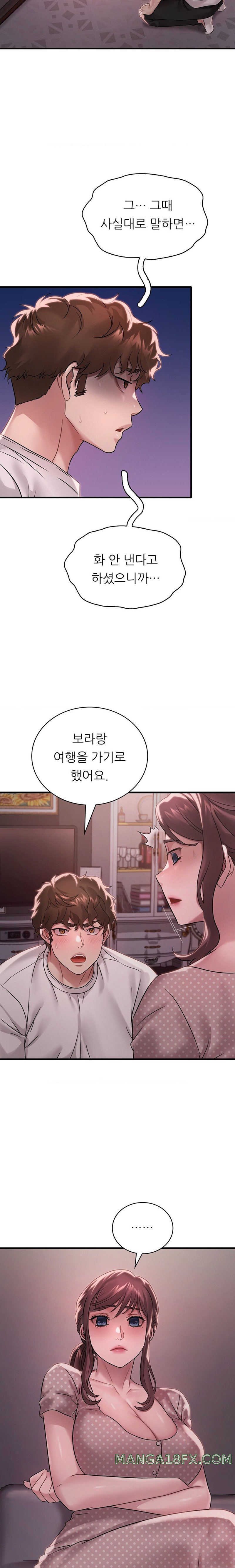 She Wants to Get Drunk Raw Chapter 57 image 23