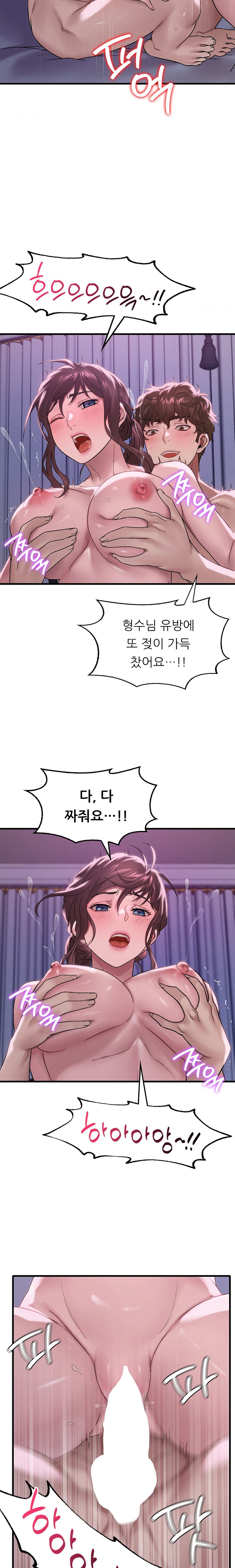 She Wants to Get Drunk Raw Chapter 57 image 7