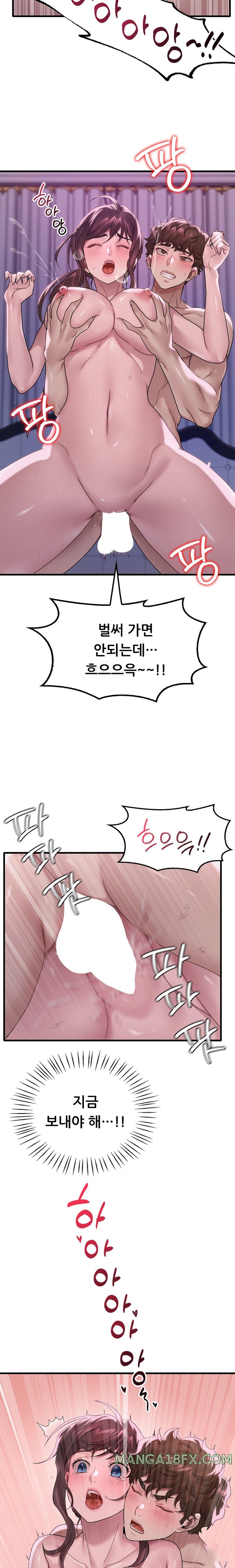 She Wants to Get Drunk Raw Chapter 57 image 8