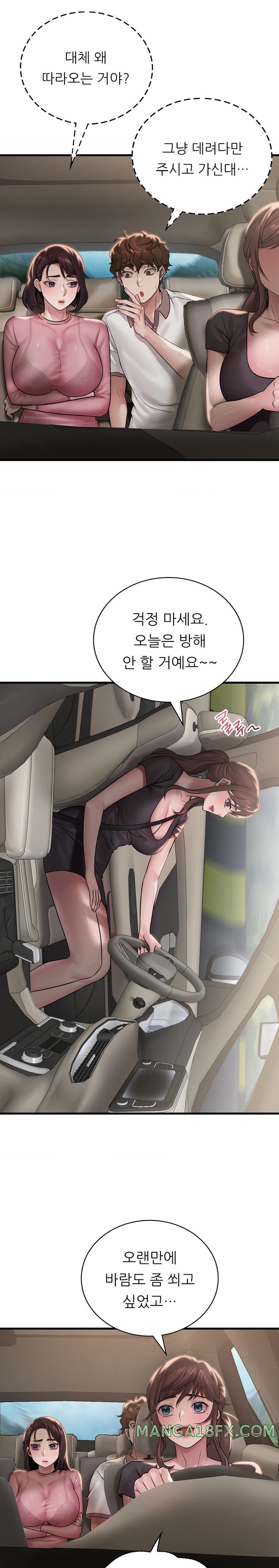 She Wants to Get Drunk Raw Chapter 58 image 16