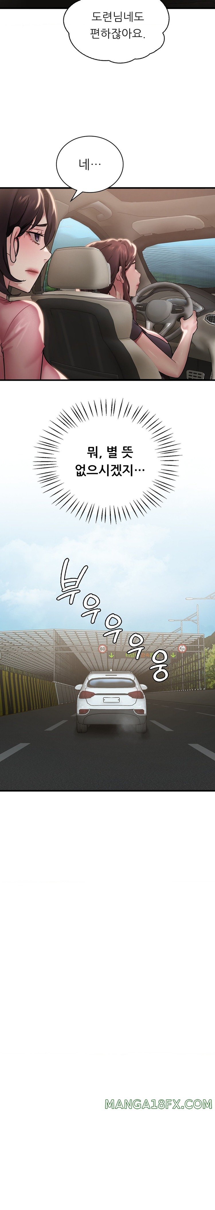 She Wants to Get Drunk Raw Chapter 58 image 17