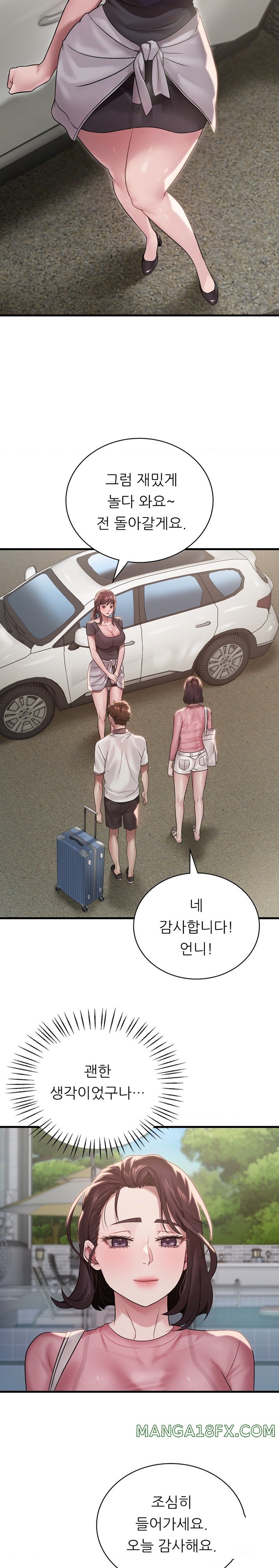 She Wants to Get Drunk Raw Chapter 58 image 19