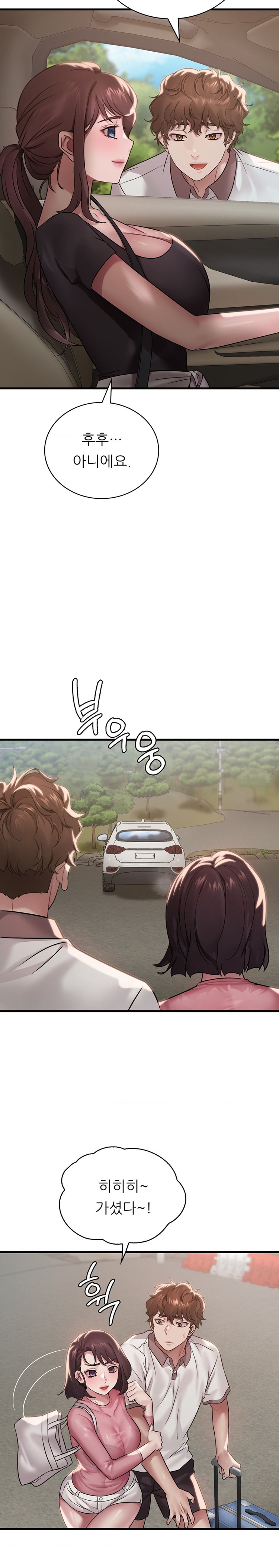 She Wants to Get Drunk Raw Chapter 58 image 20